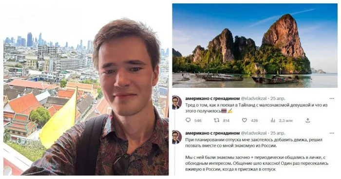 Айтишник решил слетать с незнакомой девушкой в Тай и рассказал, что из этого вышло Айтишник решил слетать с незнакомой девушкой в Тай и рассказал, что из этого вышло