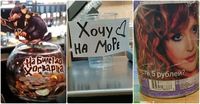 14 забавных банок для чаевых, в которые так и просится денежка 14 забавных банок для чаевых, в которые так и просится денежка