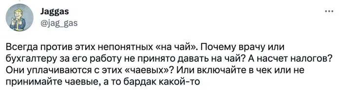 "Почему я должен ещё платить?": пользователи спорят о чаевых "Почему я должен ещё платить?": пользователи спорят о чаевых