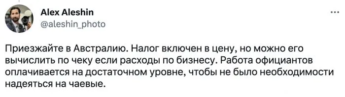 "Почему я должен ещё платить?": пользователи спорят о чаевых "Почему я должен ещё платить?": пользователи спорят о чаевых