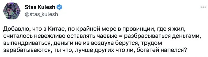 "Почему я должен ещё платить?": пользователи спорят о чаевых "Почему я должен ещё платить?": пользователи спорят о чаевых