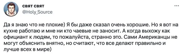 "Почему я должен ещё платить?": пользователи спорят о чаевых "Почему я должен ещё платить?": пользователи спорят о чаевых