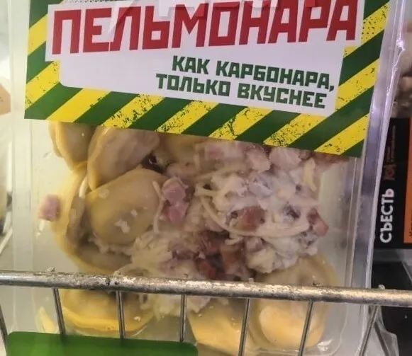 Названия, которые могли придумать только наши люди Названия, которые могли придумать только наши люди