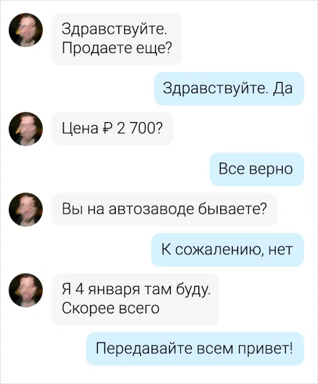 Забавные попытки людей купить или продать что-нибудь в интернете Забавные попытки людей купить или продать что-нибудь в интернете