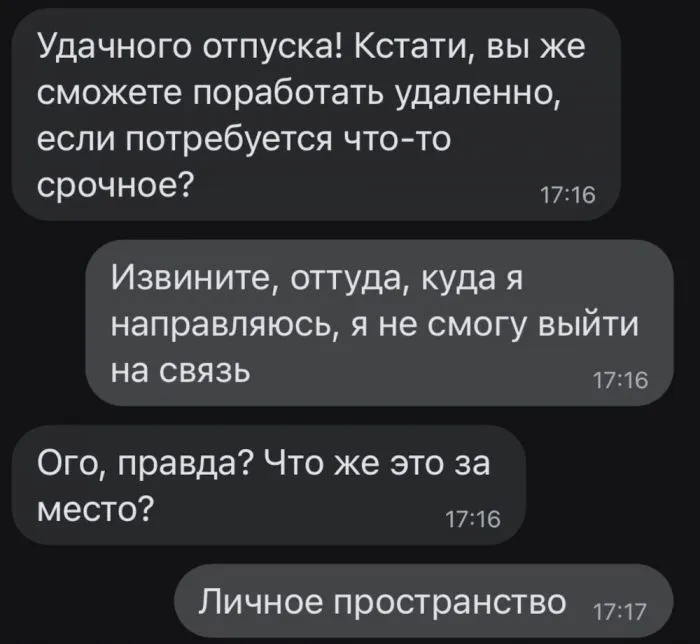 Н[э] — настойчивость