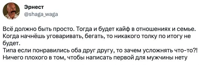 Девушка написала первая: как мужчины на самом деле относятся к инициативным барышням Девушка написала первая: как мужчины на самом деле относятся к инициативным барышням