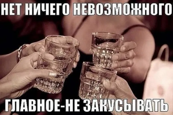 Алкопост
