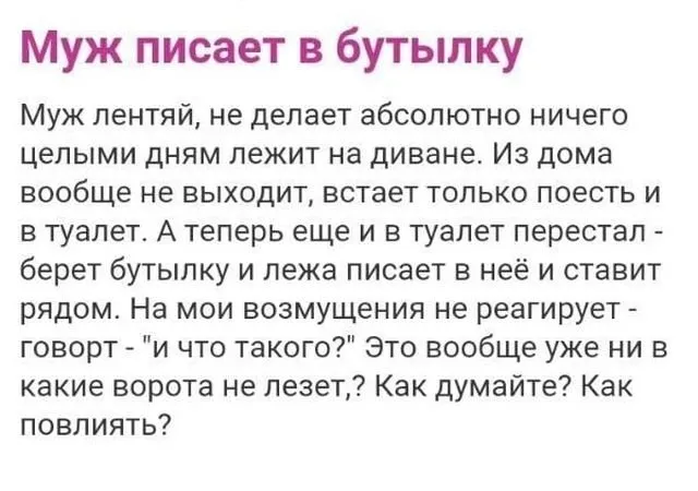 Безумные истории с женских форумов Безумные истории с женских форумов