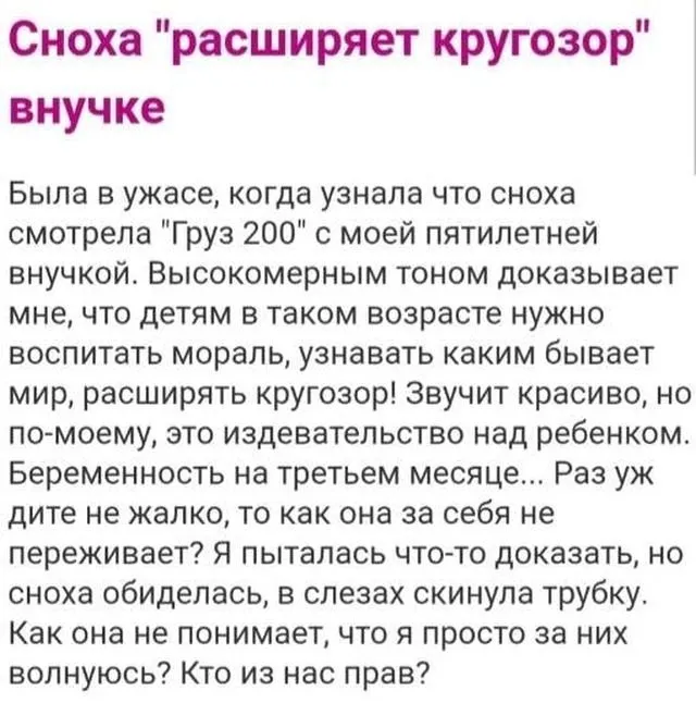 Безумные истории с женских форумов Безумные истории с женских форумов