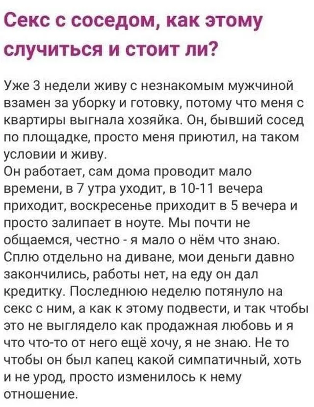 Безумные истории с женских форумов Безумные истории с женских форумов