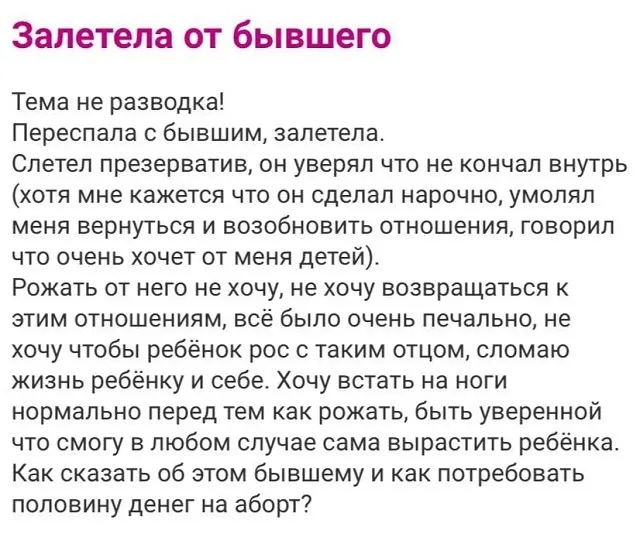 Безумные истории с женских форумов Безумные истории с женских форумов