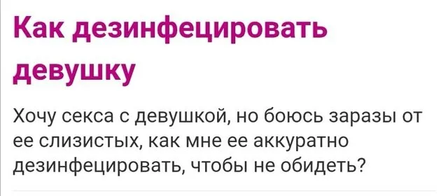 Безумные истории с женских форумов Безумные истории с женских форумов