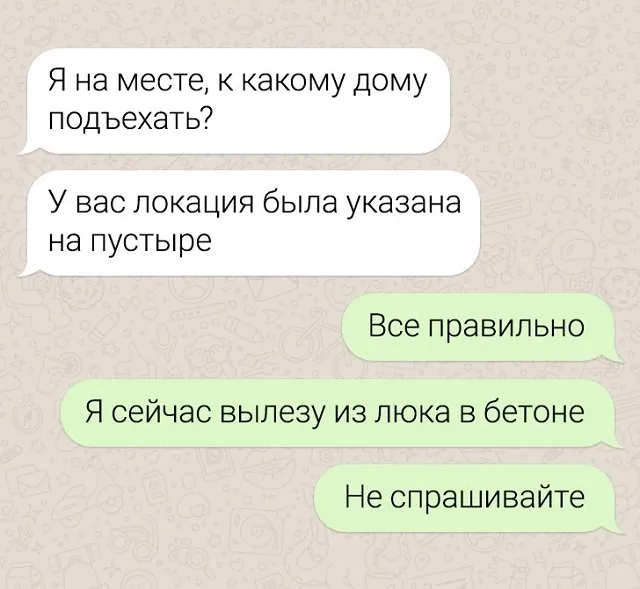 Подборка забавных переписок с таксистами Подборка забавных переписок с таксистами
