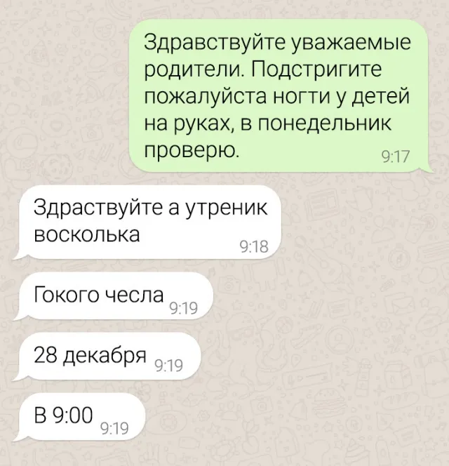 Подборка забавных переписок в родительских чатах Подборка забавных переписок в родительских чатах