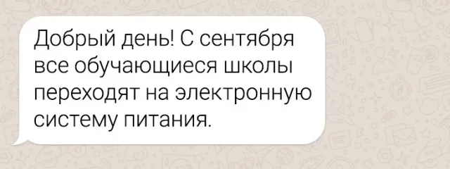 Подборка забавных переписок в родительских чатах Подборка забавных переписок в родительских чатах