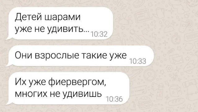 Подборка забавных переписок в родительских чатах Подборка забавных переписок в родительских чатах