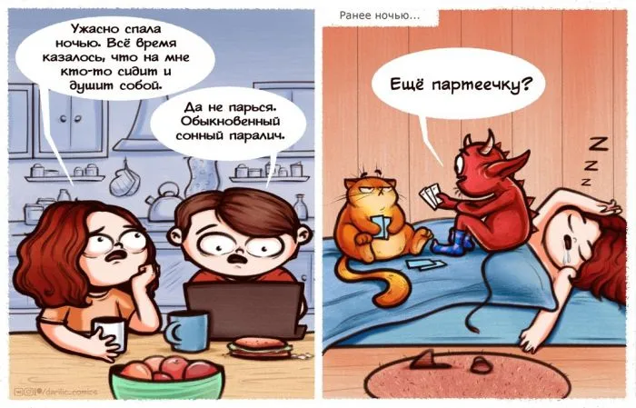 Художница рисует комиксы о повседневной жизни, глядя на которые хочется сказать: "О, это ж про меня!" Художница рисует комиксы о повседневной жизни, глядя на которые хочется сказать: "О, это ж про меня!"