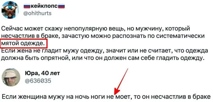 "Если мужчина в мятой одежде, то он несчастлив в браке": про бытовых инвалидов и женское "Я не должна ничего" "Если мужчина в мятой одежде, то он несчастлив в браке": про бытовых инвалидов и женское "Я не должна ничего"