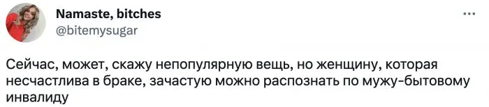 "Если мужчина в мятой одежде, то он несчастлив в браке": про бытовых инвалидов и женское "Я не должна ничего" "Если мужчина в мятой одежде, то он несчастлив в браке": про бытовых инвалидов и женское "Я не должна ничего"
