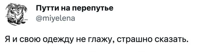 "Если мужчина в мятой одежде, то он несчастлив в браке": про бытовых инвалидов и женское "Я не должна ничего" "Если мужчина в мятой одежде, то он несчастлив в браке": про бытовых инвалидов и женское "Я не должна ничего"