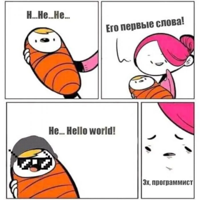 Порция айтишного юмора, который по-настоящему смогут понять не все Порция айтишного юмора, который по-настоящему смогут понять не все