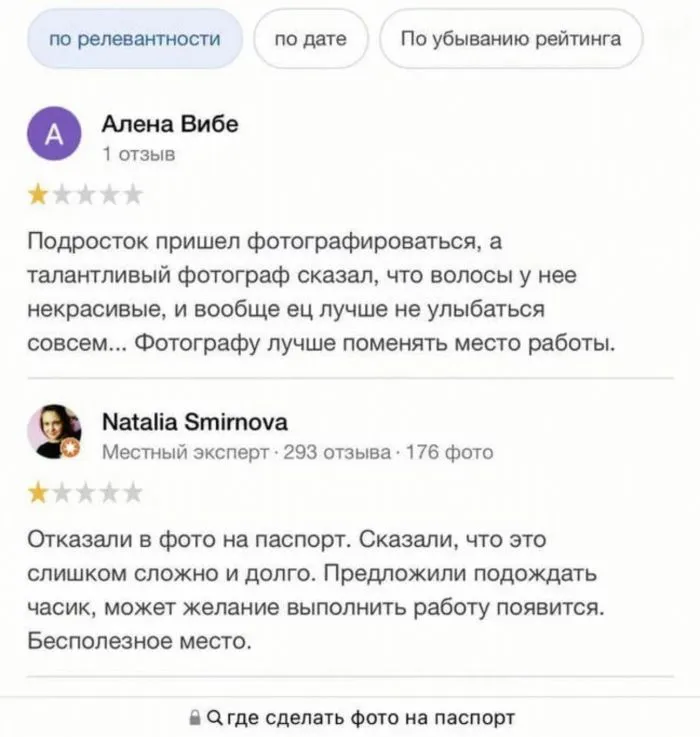 Любителям отзывов посвящается: непридуманные истории от пользователей рунета Любителям отзывов посвящается: непридуманные истории от пользователей рунета