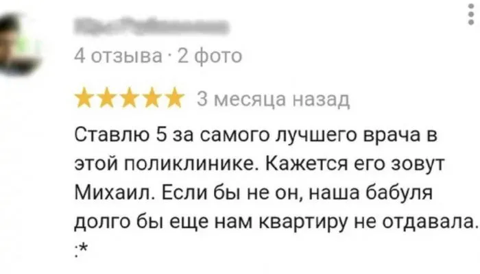 Любителям отзывов посвящается: непридуманные истории от пользователей рунета