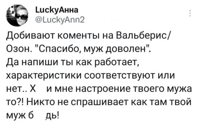 Любителям отзывов посвящается: непридуманные истории от пользователей рунета Любителям отзывов посвящается: непридуманные истории от пользователей рунета