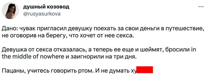 "Френдзона - это когда один страдает, а второй пользуется этим": пользователи поделились своими ситуациями из жизни "Френдзона - это когда один страдает, а второй пользуется этим": пользователи поделились своими ситуациями из жизни