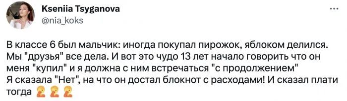 "Френдзона - это когда один страдает, а второй пользуется этим": пользователи поделились своими ситуациями из жизни "Френдзона - это когда один страдает, а второй пользуется этим": пользователи поделились своими ситуациями из жизни