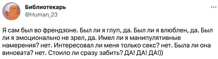"Френдзона - это когда один страдает, а второй пользуется этим": пользователи поделились своими ситуациями из жизни "Френдзона - это когда один страдает, а второй пользуется этим": пользователи поделились своими ситуациями из жизни