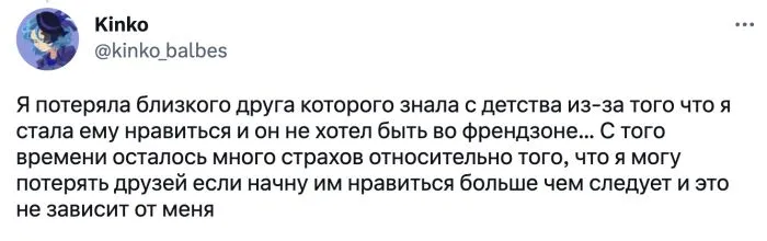"Френдзона - это когда один страдает, а второй пользуется этим": пользователи поделились своими ситуациями из жизни "Френдзона - это когда один страдает, а второй пользуется этим": пользователи поделились своими ситуациями из жизни