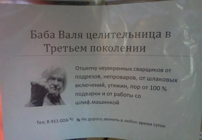 Добро пожаловать отсюда! Смешные объявления, созданные хохмы ради Добро пожаловать отсюда! Смешные объявления, созданные хохмы ради