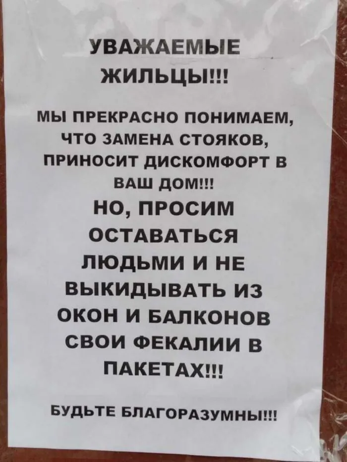 Добро пожаловать отсюда! Смешные объявления, созданные хохмы ради Добро пожаловать отсюда! Смешные объявления, созданные хохмы ради