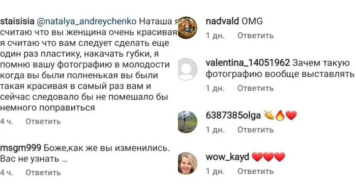 "Что вы с собой сделали?": честное фото Натальи Андрейченко ужаснуло её подписчиков "Что вы с собой сделали?": честное фото Натальи Андрейченко ужаснуло её подписчиков