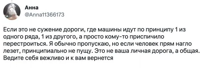 "Я же девочка, а он меня не пропустил!": автомобилистка возмутилась ситуацией на дороге "Я же девочка, а он меня не пропустил!": автомобилистка возмутилась ситуацией на дороге