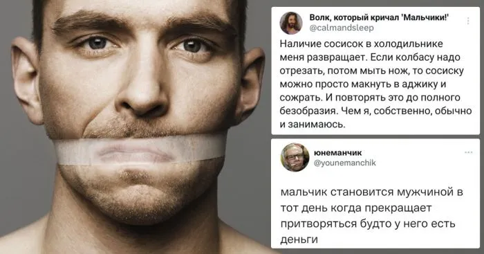 О чём молчат мужчины: немного тайн сильной половины человечества О чём молчат мужчины: немного тайн сильной половины человечества