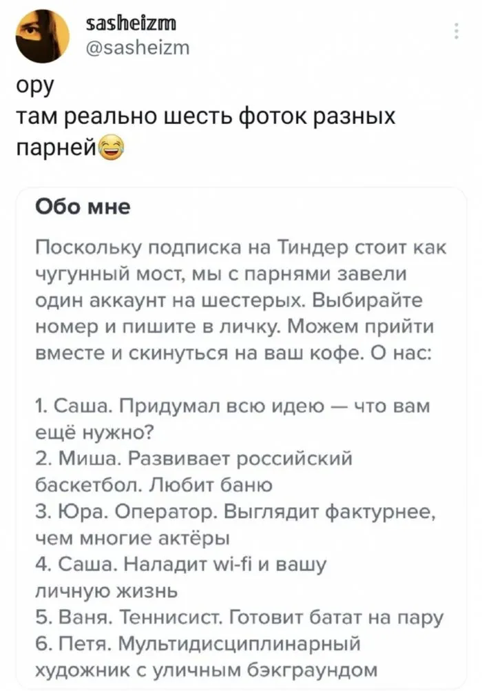 О чём молчат мужчины: немного тайн сильной половины человечества