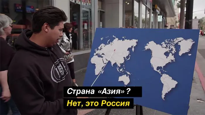 Почему американцы так плохо знают географию? Почему американцы так плохо знают географию?