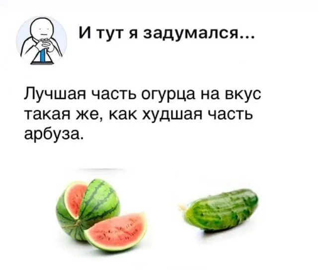 Порция картинок из серии "И тут я задумался" Порция картинок из серии "И тут я задумался"