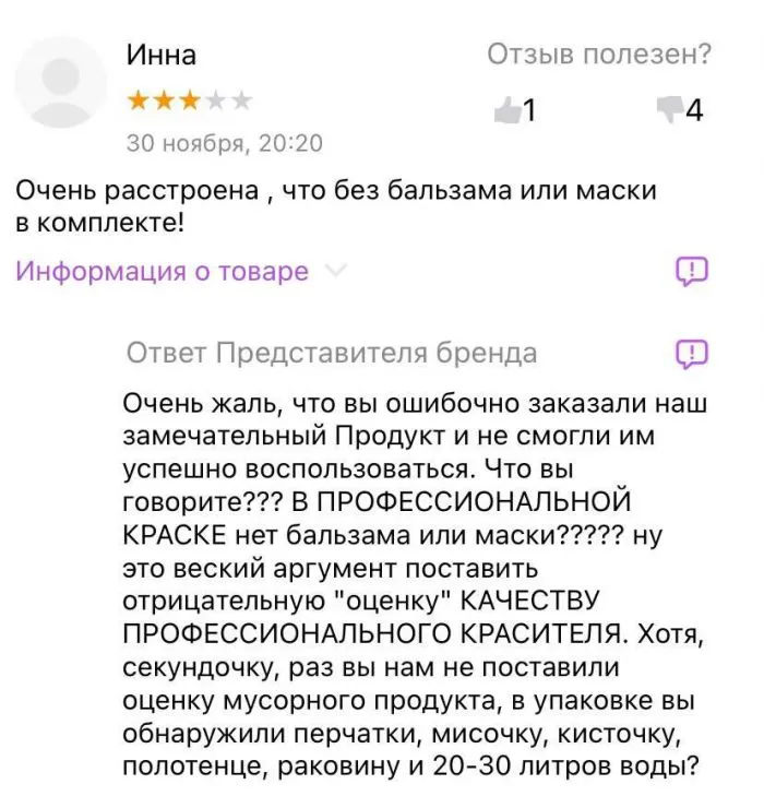 "Пошёл ты!": как продавцы-хамы общаются с покупателями "Пошёл ты!": как продавцы-хамы общаются с покупателями
