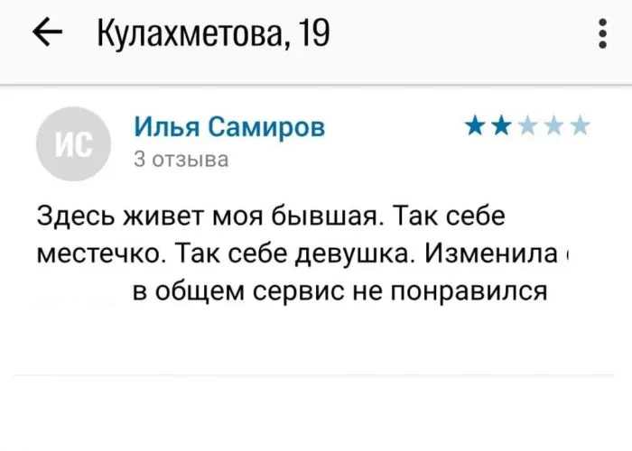 15 смешных отзывов, которые точно стоит прочесть 15 смешных отзывов, которые точно стоит прочесть