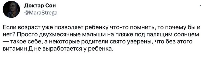 «Спиногрызы только бухать мешают»: пользователи рассуждают, брать детей в отпуск или нет