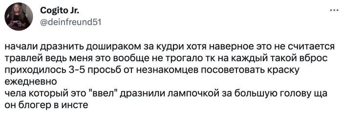 "Меня травили в школе": пользователи рассказали, почему не любят вспоминать одноклассников "Меня травили в школе": пользователи рассказали, почему не любят вспоминать одноклассников