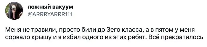 "Меня травили в школе": пользователи рассказали, почему не любят вспоминать одноклассников "Меня травили в школе": пользователи рассказали, почему не любят вспоминать одноклассников