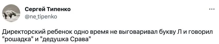 «Сикаряка и скороводка»: приколы от детей, которые коверкают слова «Сикаряка и скороводка»: приколы от детей, которые коверкают слова