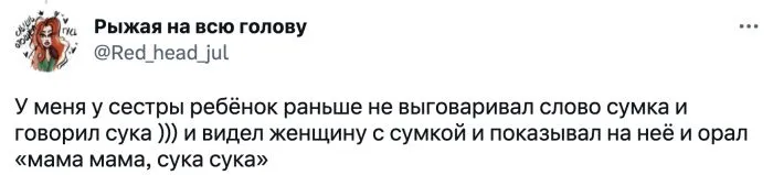 «Сикаряка и скороводка»: приколы от детей, которые коверкают слова «Сикаряка и скороводка»: приколы от детей, которые коверкают слова