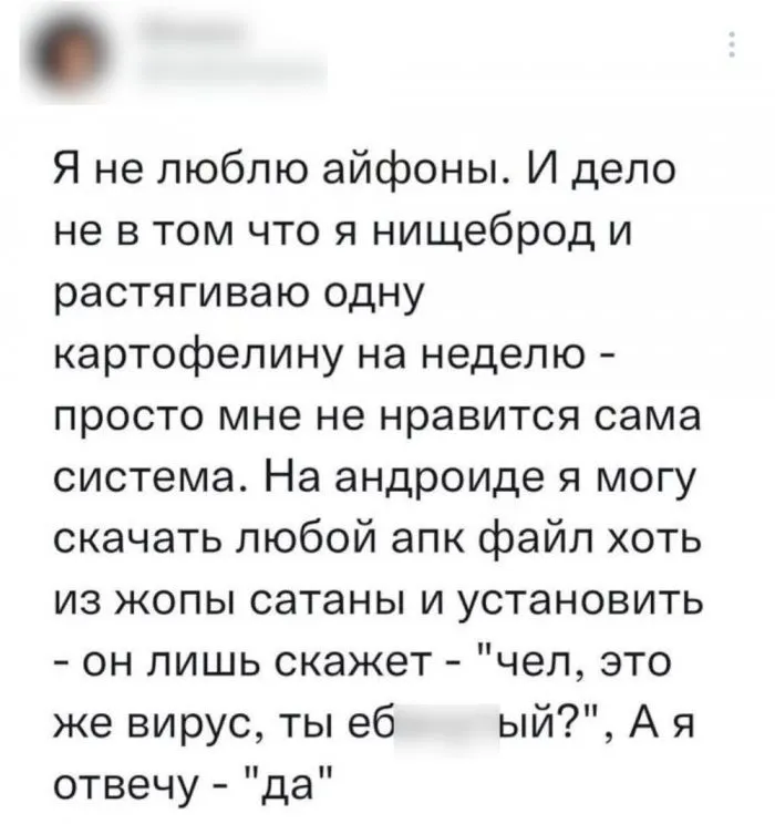 Издеваются над продукцией компании Apple только нищеброды. Например, такие как я Издеваются над продукцией компании Apple только нищеброды. Например, такие как я