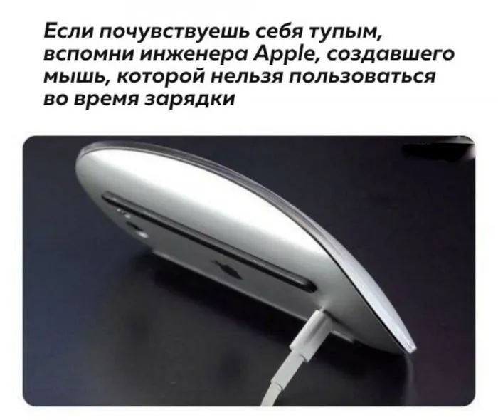 Издеваются над продукцией компании Apple только нищеброды. Например, такие как я Издеваются над продукцией компании Apple только нищеброды. Например, такие как я