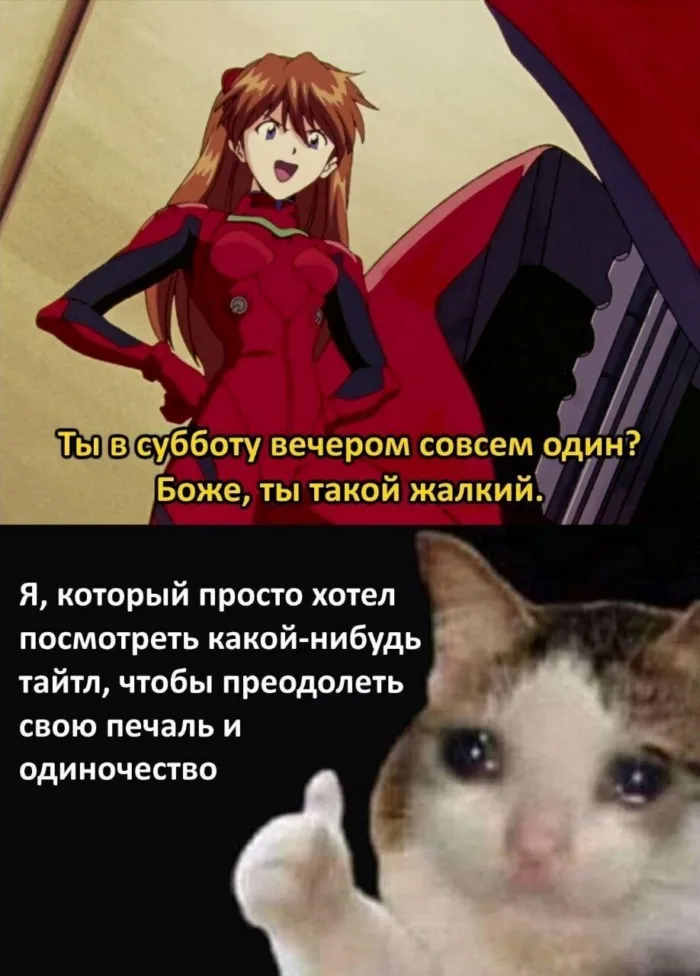 Анимешные мемы Анимешные мемы